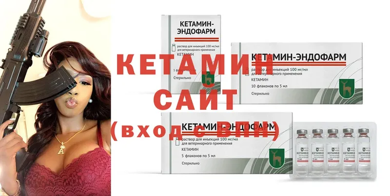 Кетамин ketamine  Амурск 